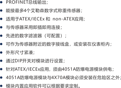 1690794971810261.png 4X70A 技術(shù)特性.png