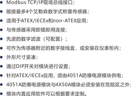 1690947240325875.png 4X50 Modbus TCP IP 技術(shù)特性.png